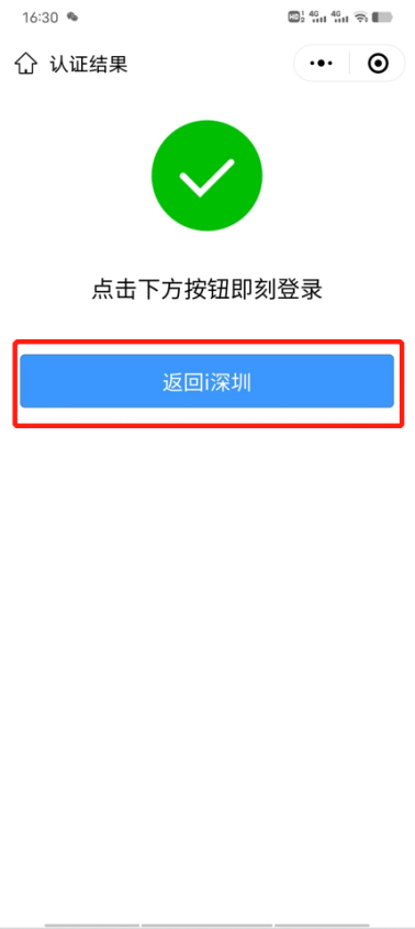 如何进行深圳市龙岗区高新认定扶持项目申报?高新认定扶持项目申报流程