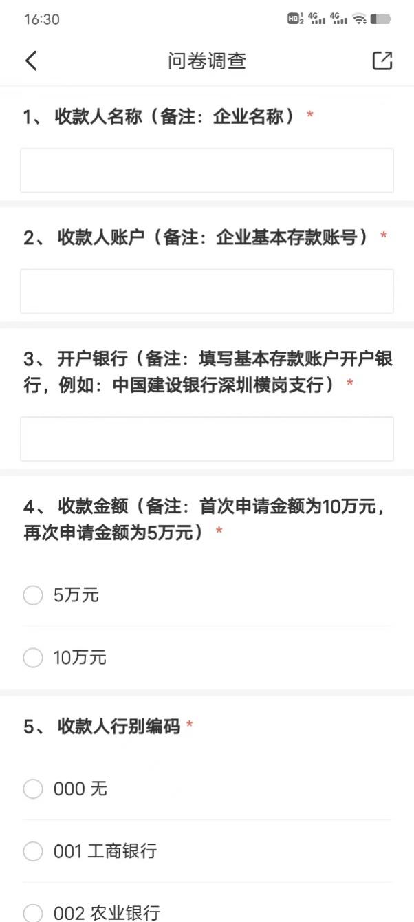 如何进行深圳市龙岗区高新认定扶持项目申报?高新认定扶持项目申报流程