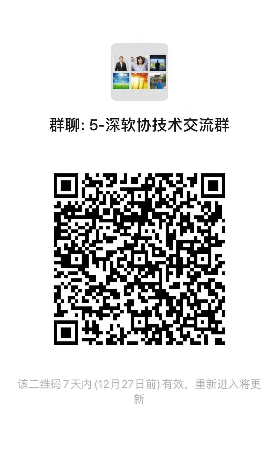 【活动通知】2024年深圳PMO年度论坛-项目管理赋能企业数字化转型