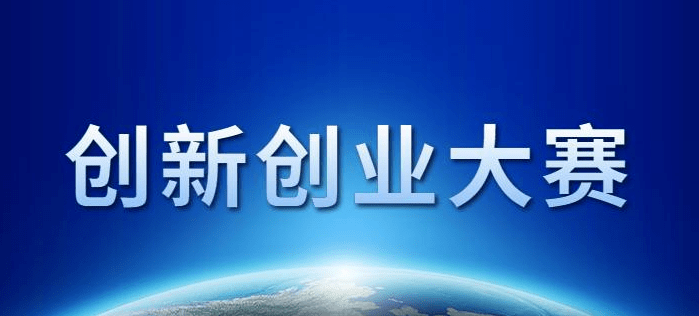 第十届深圳宝安创新创业大赛盛大启动，总奖金高达1000万元